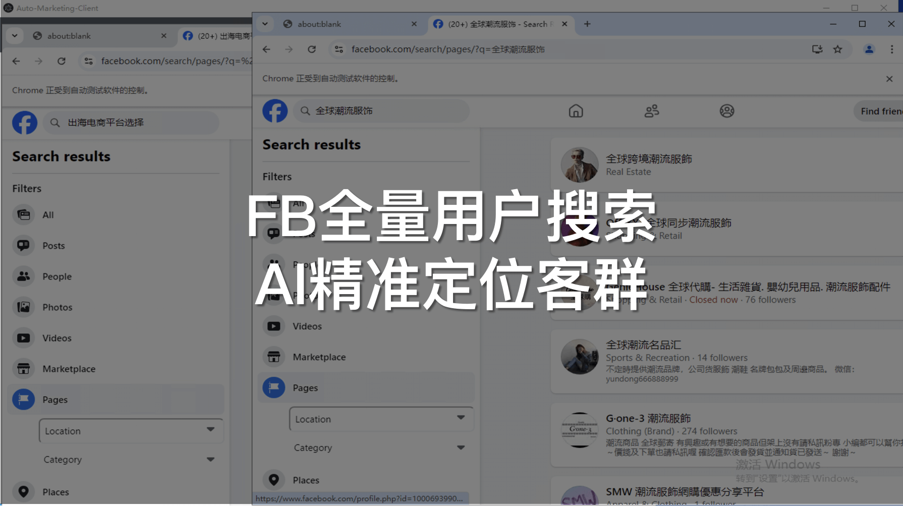 Auto-marketing智能营销